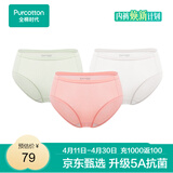 全棉时代女士中腰【年度热销款5A抗菌】高弹不变形不闷汗内裤女3条装