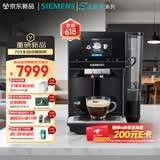 西门子（SIEMENS）【冷热双萃】EQ700咖啡机家用办公室全自动研磨一体机19Bar世界咖啡触控大屏北极光系列TP703C09
