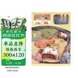 小熊包子大幻想系列图画书 怪怪熊学校 