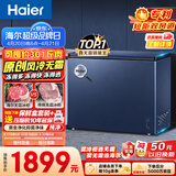 海尔（Haier）小红花201L单温冰柜小型家用小冰柜风冷无霜一级能效冷藏或冷冻冷柜小冰箱BC/BD-201WGHED换新补贴