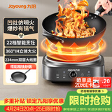 九阳（Joyoung）电磁炉凹面电磁炉电磁灶电陶炉家用2200W大功率猛火多功能电池炉深凹弧面凹灶N2202【赠专用铁锅】