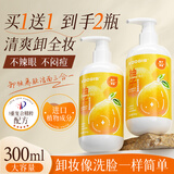 KOOGIS柚子卸妆乳卸妆膏卸妆油温和卸妆水啫喱深层清洁敏感肌唇眼卸妆液