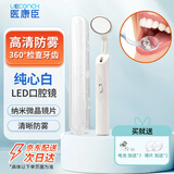 医康臣（UECONCH）LED口腔镜牙镜带灯牙齿微型反光镜子家用牙齿检查镜子白色