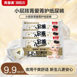贝因美小屁孩纸尿裤透气轻柔婴儿尿不湿尿布 新老包装随机发货 【试用装】纸尿裤L码/6片