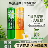 Herbacin德国好本清小甘菊修护唇膏4.8g修护保湿防干裂淡化唇纹口红打底 修护+柠檬唇膏
