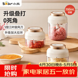 小熊（Bear）捣蒜器 打压蒜泥捣碎神器家用拉蒜器绞肉馅搅碎机器加大拉环200ml
