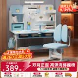海旭成儿童学习桌椅套装家用书桌小孩子写字桌中小学生作业桌写字台