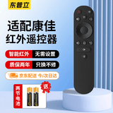 东普立电视遥控器 KONKA康佳通用遥控器 YI02B Y102B/55V5 65V5 55/75F3 55G4U 55G9Q PYK-11