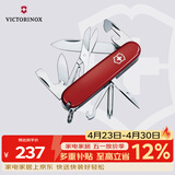 维氏瑞士军刀超级修补匠14项多功能水果刀刀折叠刀红色1.4703