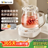 小熊（Bear）全玻璃养生壶 安吨吨恒温壶 办公室多功能煮茶壶 0胶水0金属 72h保温  1.5L YSH-H15F2