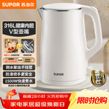 苏泊尔（SUPOR）电水壶烧水壶 316L不锈钢电热水壶1.5L小容量 双层防烫全钢无缝开水壶 SW-15T80L 