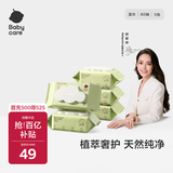 babycare婴儿手口湿巾新生儿湿纸巾宝宝带盖大包装 3150绿盖湿巾 80抽*5包