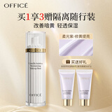 欧菲姿（OFFICE）积雪草保湿隔离乳素颜霜妆前乳遮瑕女生礼物【门店款】40ml紫色