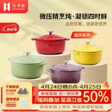 归.禾器珐琅锅多彩铸铁锅微压多功能炖锅电磁炉通用搪瓷锅平底家用汤锅 浅草绿22cm3.3L