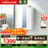 万和【豆蔻LS5 】16升天然气7A一级恒温 超一级能效大水量 节能静音 直流变频风机 燃气热水器 补贴15%