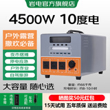 岩电【5年质保】户外移动电源220V储能磷酸铁锂大容量房车露营自驾游车载备用大功率夜市摆摊冰淇淋机 4500W /10度电【实标+五年质保】