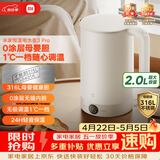 米家【316L零涂层内胆】小米恒温电热水壶3pro 316L母婴级不锈钢家用烧水壶 自动断电保温一体2L大容量