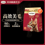 弗列加特猫粮 全价鲜肉天然粮 磷虾油美毛配方 成猫粮乳鸽味100g