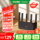 Tenda腾达路由器千兆WiFi6无线家用千兆穿墙王:信号增强全屋WiFi路由器金榜AX1500