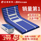 迈德斯特 医用气垫床防褥疮瘫痪卧床老人家用充气护理气床垫防滑褥疮垫S44