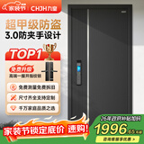 九皇吉星高照甲级防盗门家用入户门智能门进户门子母门防撬防爆别墅大门 2050*860/2050*960 【升级款】全自动智能锁