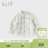 戴维贝拉（DAVE＆BELLA）童装男衬衣儿童衬衫男童长袖春装宝宝衣服春秋上衣大童格子打底衫 蓝黄格【DB3224618-F】 130 （建议身高120-130cm）