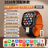 巨学霸【第三代曲面屏】S9 Ultra3智能电话手表华强北Watch运动初高中学生成人插卡智能手表非子腾系统 【S9Ultra3蜂窝顶配版-黑橙】1:1超薄外观 32GB内存全功能+应用宝+任意下载+大型游戏