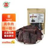 华祥风干牛肉 五香味250g 四川特产 休闲零食  九成干风干牛肉简装版