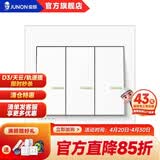 俊朗（JUNON）插座面板一开五孔86型暗装空调墙壁P象牙白 三开单控