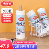美丽雅懒人抹布 一次性抹布 洗碗巾加厚厨房干湿两用吸水纸巾家务无纺布 【卷装】点断式懒人抹布*300张