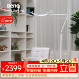 明基(BenQ) WiT Floor落地护眼灯全光谱LED客厅卧室阅读智能简约蓝