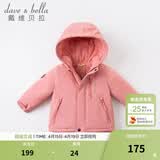 戴维贝拉（DAVE＆BELLA）加厚保暖连帽女童棉服男童棉衣外套儿童冬装幼儿小童冬天外出棉袄 深粉色DB16285 100 cm（建议身高90-100cm）