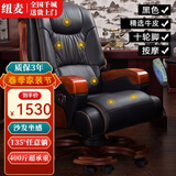 纽麦 老板椅 真皮电脑椅 按摩可躺皮质办公座椅子商用书房 总裁大班椅 精选牛皮+按摩(颜色备注)