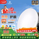 佛山照明京东集采JC系列吸顶灯led卧室灯具24W白光