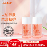 Bioil百洛油孕妇用产后淡化修复去妊娠纹肥胖纹面部身体保湿滋润护肤油 百洛油60ml*2瓶装