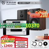 天逸（Winner）AD-86D合并式HIFI解码功放机发烧级立体声高保真HIFI组合蓝牙功放机 套餐6：搭配TY30CD + 惠威D8.1MKII