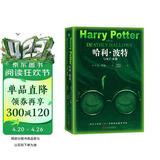 哈利波特与死亡圣器（青少版 《语文》教材推荐版，温儒敏特别撰写导读，人民文学出版社）