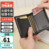 第九城(V.NINE)卡包名片夹头层牛皮轻薄驾驶证皮套防盗刷NFC防消磁银行卡套迷你小钱包男送老公送男友生日礼物情人节新年礼物  黑色