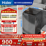 海尔（Haier） 全自动波轮洗衣机 10KG大容量 家用宿舍出租房小型 一级能效 家电国家补贴 京东自营 XQB100-Z719