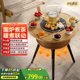 艾美特（AIRMATE）【围炉煮茶】取暖器电暖器远红外加热家用电暖桌电陶炉烧水煮茶火锅炉