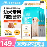 力狼（LILANG）狗粮幼犬粮 博美泰迪柯基金毛边牧全犬种中小型犬通用型狗粮 【经典配方】幼犬粮10kg