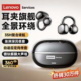 联想（Lenovo）【2026最新款热销新品TOP】无线蓝牙耳机夹耳式挂耳开放骨传导概念长续航跑步运动降噪游戏RS102黑