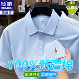 罗蒙（ROMON）100%纯棉短袖t恤男薄款polo翻领打底衫商务休闲中青年半袖体恤 浅蓝【100%棉】 XL