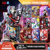 卡游奥特曼卡片经典版奥特曼卡包正版周边收藏卡牌生日礼物