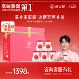 燕之屋即食燕窝母亲节礼盒送老婆送妈妈生日礼物70g*30瓶礼品孕妇营养品
