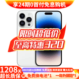 AppleiPhone 14 ProMax 【24期免息】 苹果14promax 国行5G苹果手机 银色【晒单有礼】 【99新】128G【24期免息+三年店保+大礼包】