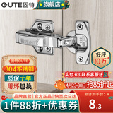 固特（GUTE）柜门铰链304不锈钢阻尼缓冲橱柜液压飞机合叶大中弯合页全半无盖 脱卸无盖=大弯(304不锈钢) 阻尼缓冲