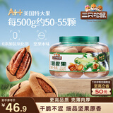 三只松鼠大颗粒碧根果500g 罐装坚果炒货干果手剥零食送礼一斤装