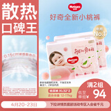 好奇（Huggies）铂金装小桃裤纸尿裤XL64片(12-17kg)加大号尿不湿【透爽散热】