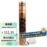 亚狮龙羽毛球训练比赛稳定耐打RSL-A6球77速12只/桶